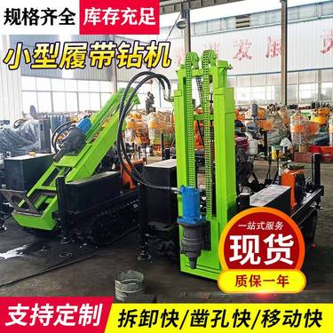 柴油机带 便携式升降小型潜孔钻机 山地履带多功能气动钻机