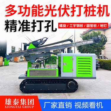 打光伏孔履带钻机 大功率自动钻探机 长行程打桩孔设备气动打井机