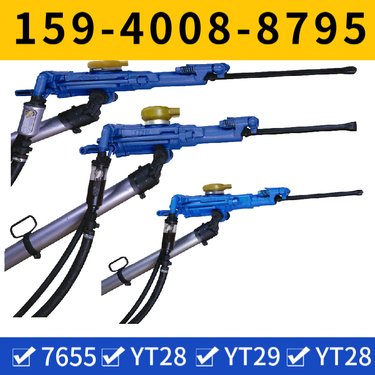 YT29B气腿凿岩机 钻孔直径34mm-42mm 启动灵活 用于水泥路面