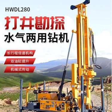 HWDL280顶驱式水气两用钻机 打井设备钻井机 勘探取芯岩芯钻机