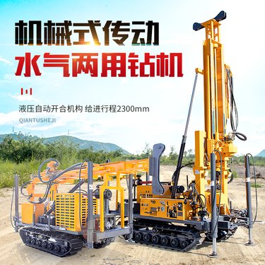恒旺液压顶驱式钻井机 深孔履带打井机 机械式传动水气两用钻机