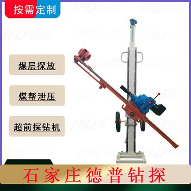 煤矿探水钻机型号 ZQJC-560/10.0S架柱回转钻机