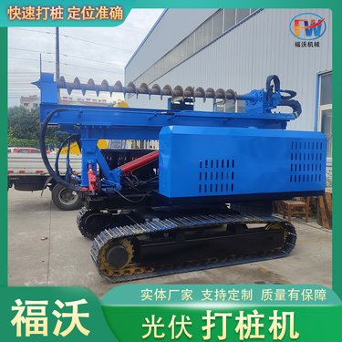 光伏螺旋桩 钢板桩打桩机福沃机械 小型履带式钻机