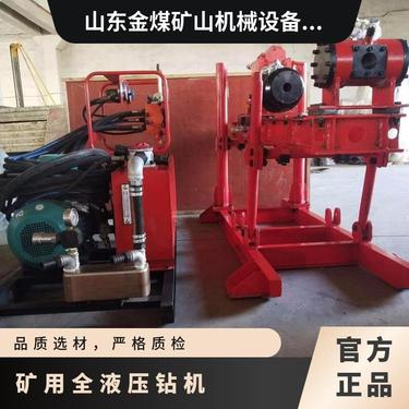金煤供应ZDY3200矿用全液压钻机 冲击回转式钻孔