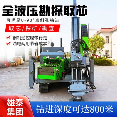全液压勘探钻机双管钻孔绳索取芯机 履带自动勘察设备多角度打孔机
