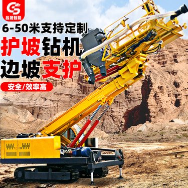 昌晟 液压 履带式护坡钻机 边坡支护 高臂锚杆钻机 矿山工程履带打孔机