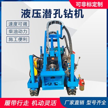 隧晟V520全液压潜孔钻机 一款高效节能 用于水利工程的引孔设备