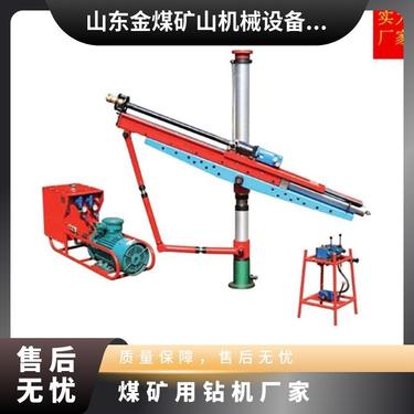 金煤供应ZYJ-400/130矿用液压回转钻机 煤矿用