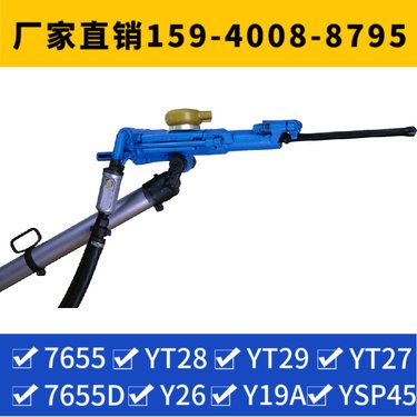 矿用凿岩机YT28B 钻孔直径34mm-42mm 售后服务 地质勘探机械