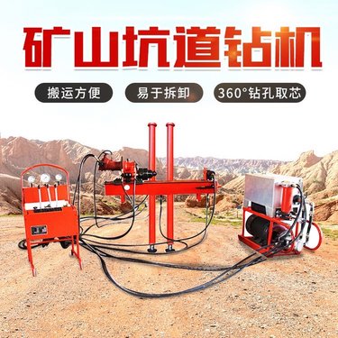 恒旺KY150矿山坑道钻机 360度钻孔取芯机 200米全液压钢索