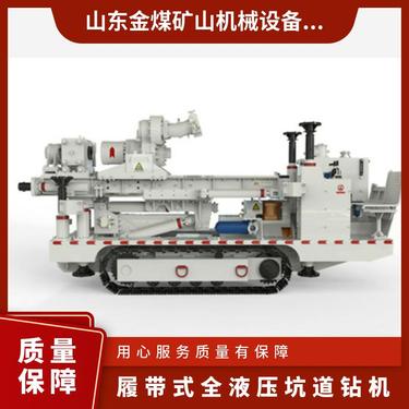 ZDY4000LPS履带式全液压坑道钻机 爬坡能力20°