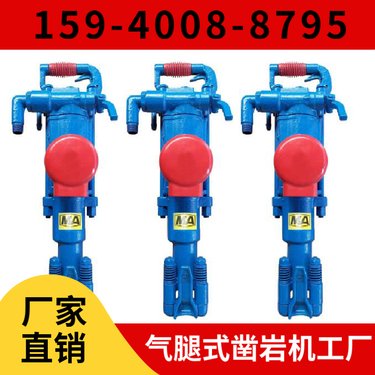 气腿式凿岩机7655 供货周期短 钻孔直径32mm-42mm 用于水利水电