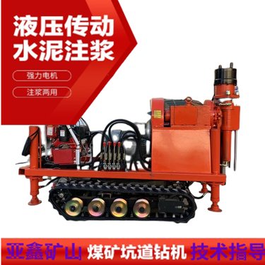 水平定向小型履带式注浆加固钻机 360度方向硬岩打孔设备 ZLJ1350