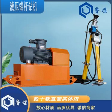CMM2-16型煤矿用锚杆支护钻车 钻探设备 液压锚杆钻机