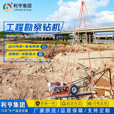 SH30-2A砂金探矿取芯钻机 30m冲击式工程勘察钻探机 配提沙桶取沙样