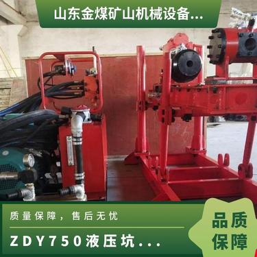 金煤供应ZDY-750液压坑道钻机 矿用探水钻孔打孔