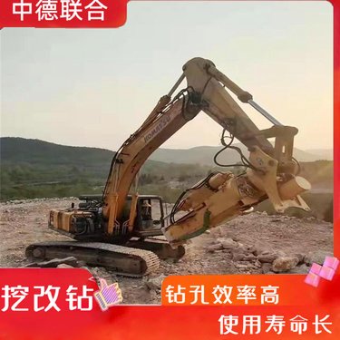 挖改潜孔钻机 矿山开采放炮打孔设备 隧道钻孔机中德联合ZDLH-72