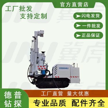 德普直供 煤矿履带式全液压坑道钻机配件 多规格