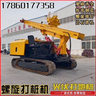 爬山王履带光伏打桩机 全液压潜孔钻机 太阳能螺旋地桩钻孔机