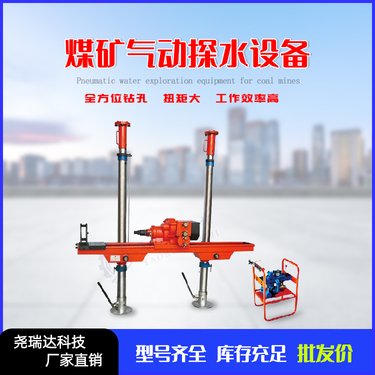 煤矿用风动钻机 架柱气动探放水设备 尧瑞达 ZQJC-1000型