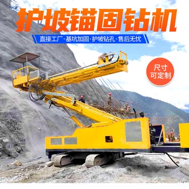 8米履带锚固钻机 基坑加固护坡钻孔 煤矿液压锚杆钻恒旺