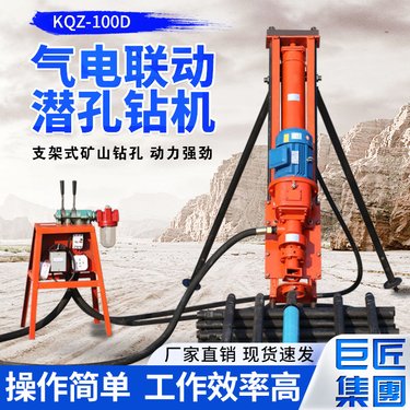 小型潜孔钻机 边坡支护岩石钻孔机 露天矿山护坡气动潜孔钻 厂家供应