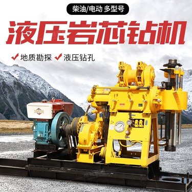 恒旺230YY液压岩芯钻机 地质勘探液压钻孔用 标准款全液压钻机