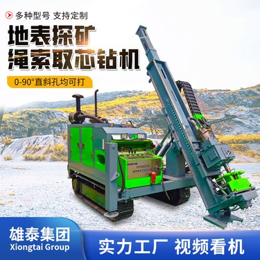 履带式全液钻机 地质勘探取样机 绳索取芯效率高 增压柴油动力