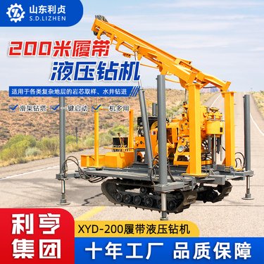 利亨集团液压钻井机 130-200m深度钻井机械 橡胶钢丝履带 多功能钻机
