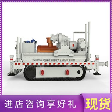 ZDY12000LD履带式坑道钻机 钻机功率大 处理事故能力强 小型轻便