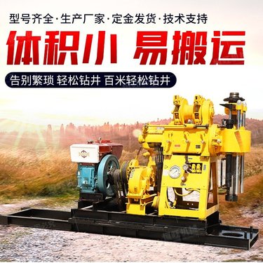 恒旺HW-230液压钻机 全液压家用打井机 小型水井钻机 地质勘探取芯钻机