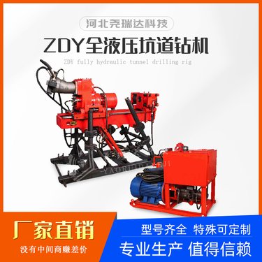 ZDY-1200型全液压坑道钻 机 煤矿探水注浆加固 探水钻机