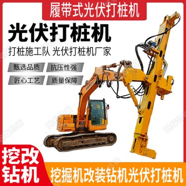 挖掘机改钻机厂家 生产爆破潜孔钻车 加工定制锚杆打桩机厂家