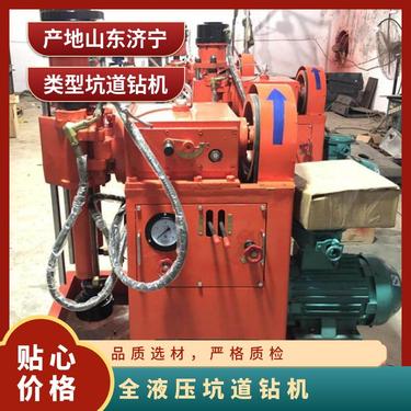 金煤 ZDY750 探放水全液压坑道钻机 履带式深孔钻车