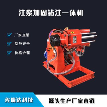 房屋地基加固钻注一体机 ZLJ-700注浆加固钻机