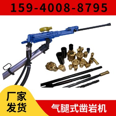 煤矿凿岩机YT23 配套H22钻杆 体积小 用于巷道掘进中的凿岩作业