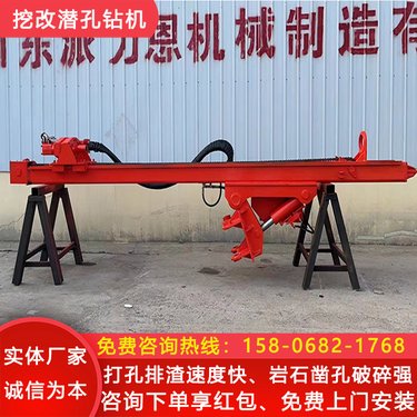 挖掘机岩石凿岩机 60小挖机改装潜孔钻机 双马达驱动