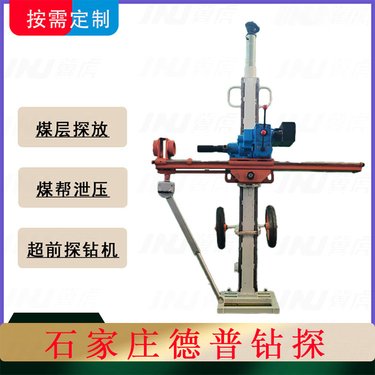 煤矿探放水钻机厂家 ZQJC-560/10.0S气动架柱回转钻机