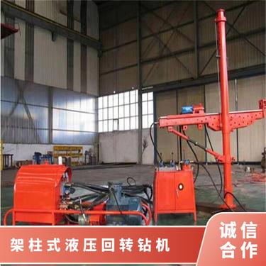 矿用ZYJ-420/200架柱式液压回转钻机 山能工矿