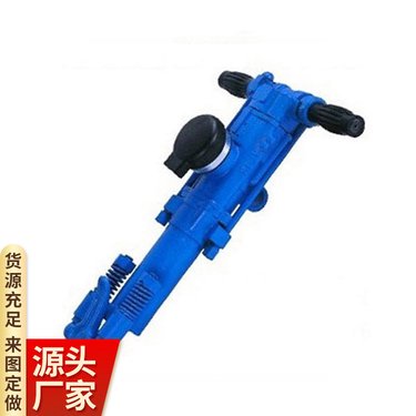 Y26手持式凿岩机震动力更小返碴力更强劲零件坚固耐用