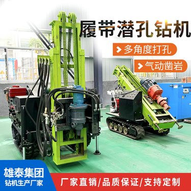 桩工机械钻光伏桩设备 潜孔钻机小型履带钻机 打锚杆加固钻孔机