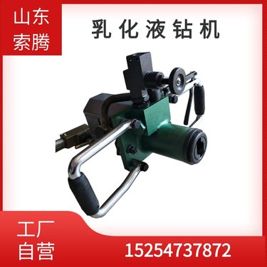 供应ZRS25-50/400型手持式乳化液钻机 煤矿用架座式