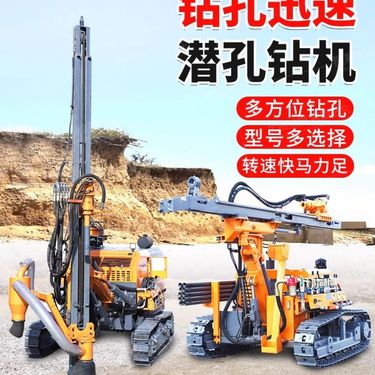 履带式潜孔钻机露天矿山凿岩机多角度分体式潜孔钻车隧道锚杆钻机