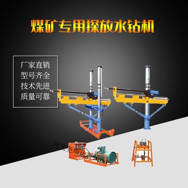 架柱式回转液压钻机 zyj-880型煤矿坑道打底板钻孔设备 探水钻 机