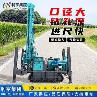 利亨集团280型气动水井钻机 6.6米塔架钢制履带式打井机 岩石冲击钻
