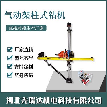 气动架柱式钻机 ZQJC-420型 矿用探水谈瓦斯 钻孔深 速度快