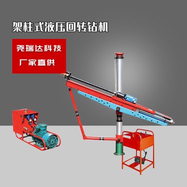 架柱式液压回转探水钻机 ZYJ-880/180型 探水钻 机 煤矿井下用