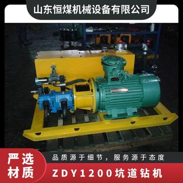 恒煤供应ZDY-1200矿用液压坑道钻机 动力足 矿山钻孔