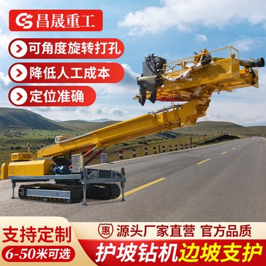 边坡锚杆钻机 昌晟基坑支护锚固钻机 边坡支护履带式护坡钻机灵活