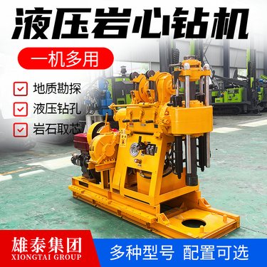 雄泰矿山地质勘探铁路勘察取芯钻机 回转式深孔钻探液压打井机
